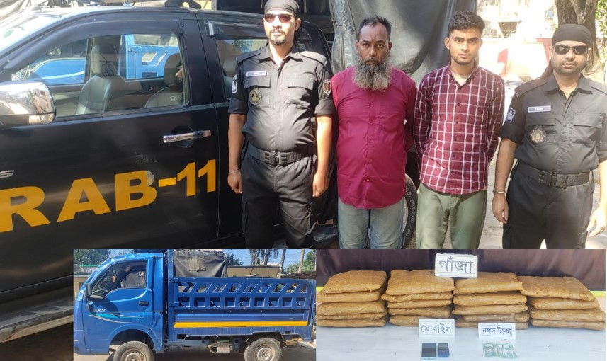 কুমিল্লায় ৪০ কেজি গাঁজাসহ দুইজন মাদক ব্যবসায়ীকে গ্রেফতার করেছে র‌্যাব